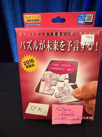 TENYO, FUTURE PUZZLE (T-264), So Sato, UNOPENED, Link to English Instructions