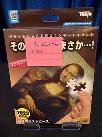 TENYO, THE FINAL PIECE (T-304), J.C. Doty, Unopened, Link to English Instructions